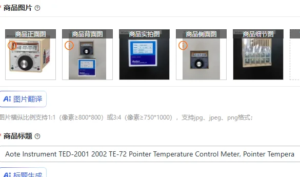 aote-instrument-ted-2001-2002-te-72-ポインター温度制御メーター、ポインター温度計