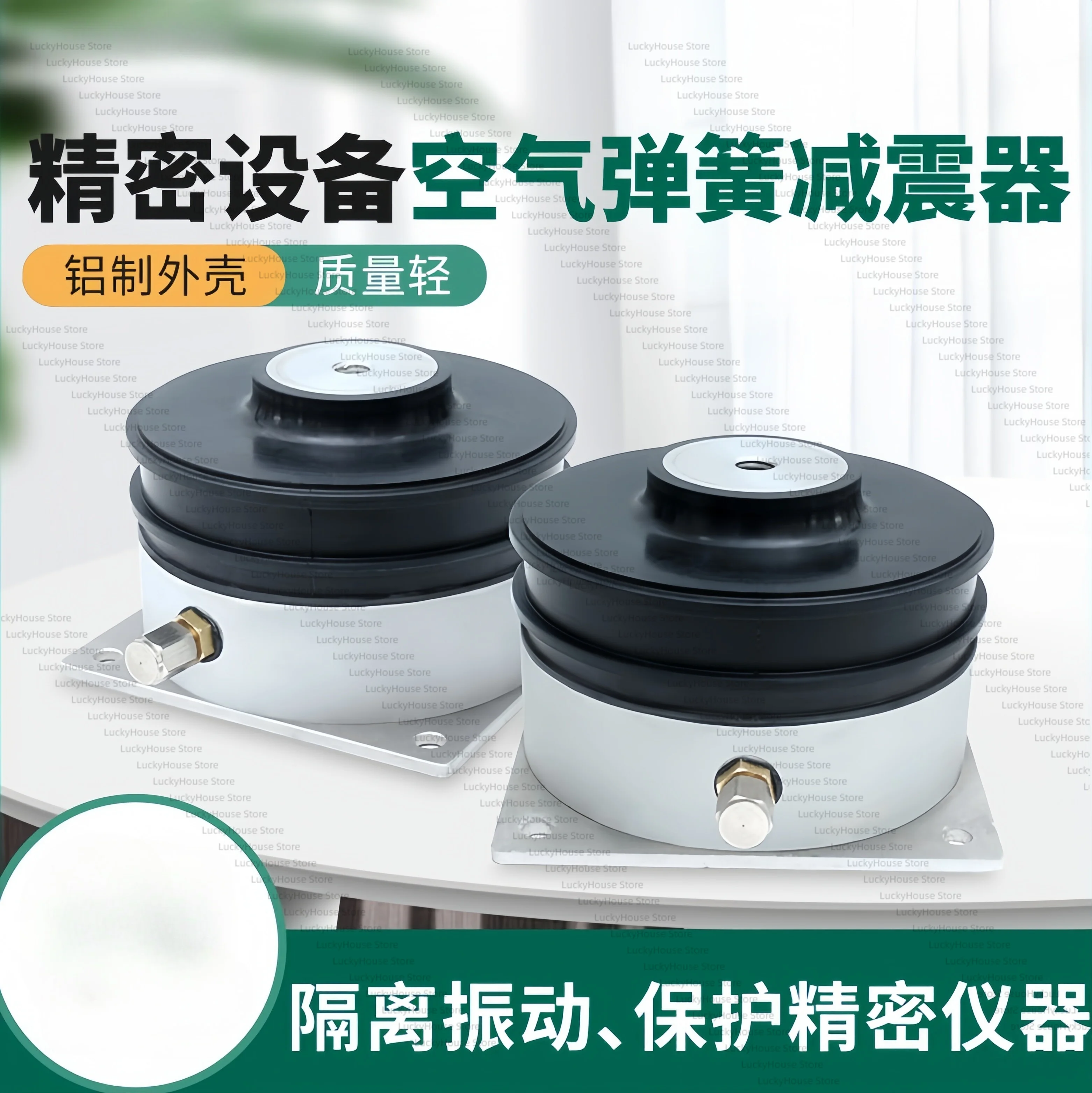58 Air Film Vibration Isolator Pneumatic Shock Absorber Feet for Precision Optical Lab Equipment