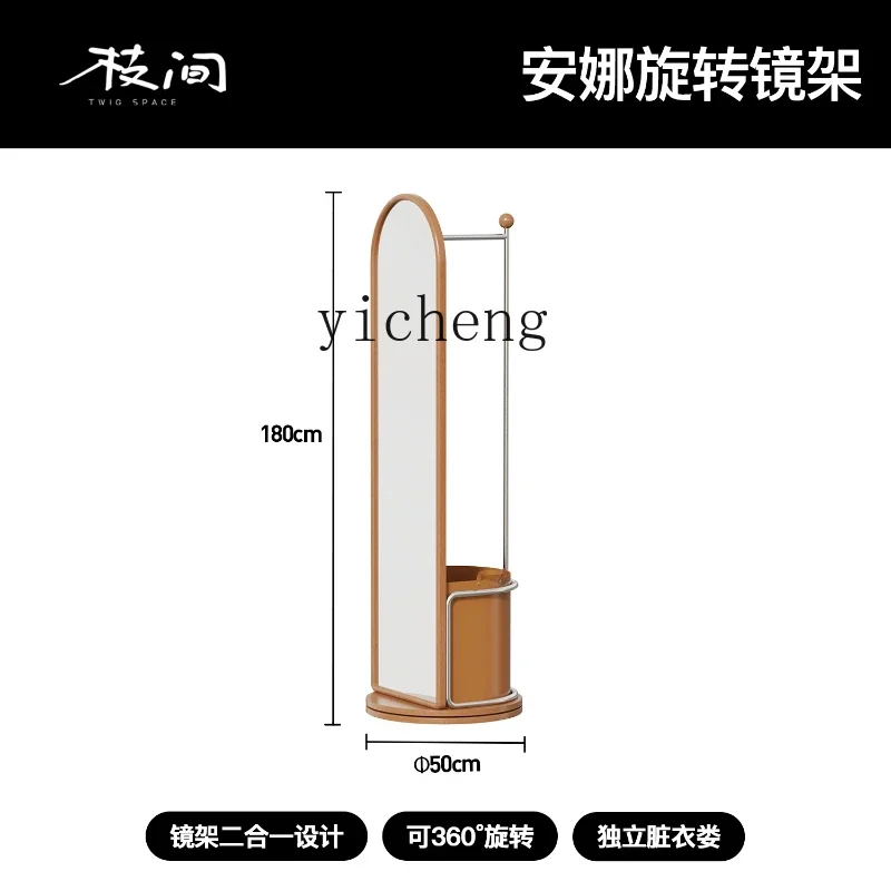 XL rotating full-length mirror, hanger integrated full-body mirror, floor-to-ceiling solid wood home mirror