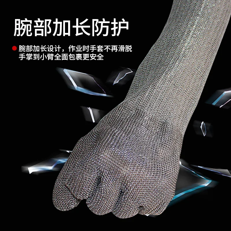 Long stainless steel wire gloves, anti-cut metal arm guards
