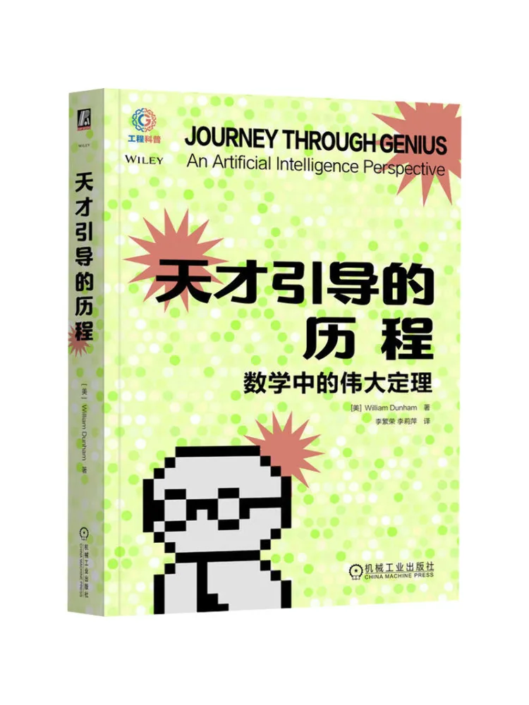 Book-Winshare Le cours guidé par les génies : Grandes théorèmes en mathématiques