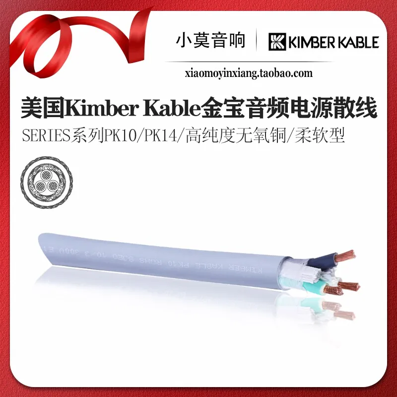 Cable de Audio Kimber Americano Serie Gold PK10 PK14, Cable de Alimentación de Cobre Libre de Oxígeno, Cable Trenzado