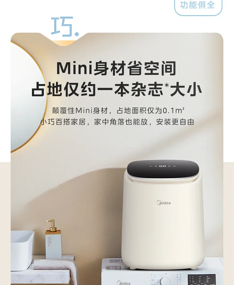 220V Midea Mini Baby High Temperature Sterilization Automatic Underwear Washer with Socks Washing Function