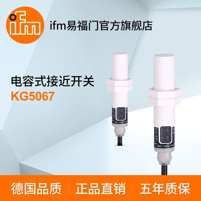 

2025 Ifm, Capacitive Proximity Switch KG5067