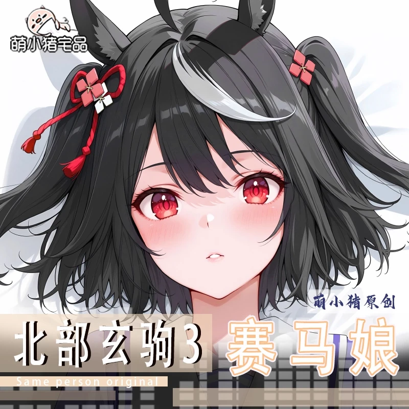 

Umamusume: Pretty Derby Kitasan Black Dakimakura Hing Body PillowCase Подушка Otaku Постельное белье Рождественская аниме-игра