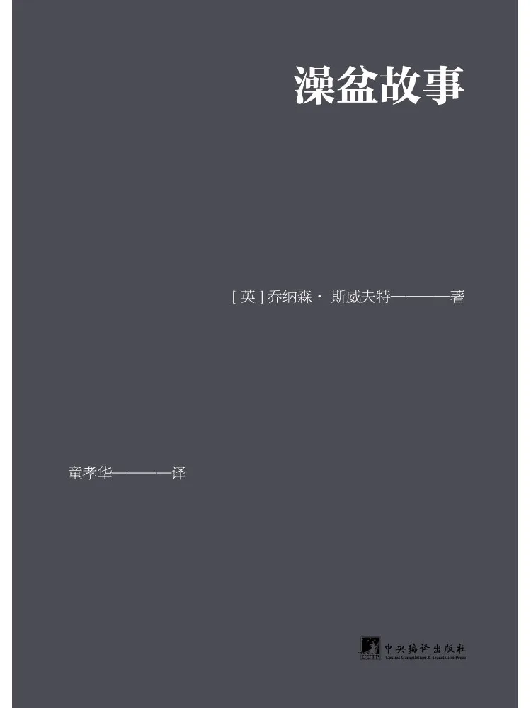 

Book-Winshare Tub Story Pocket Edition