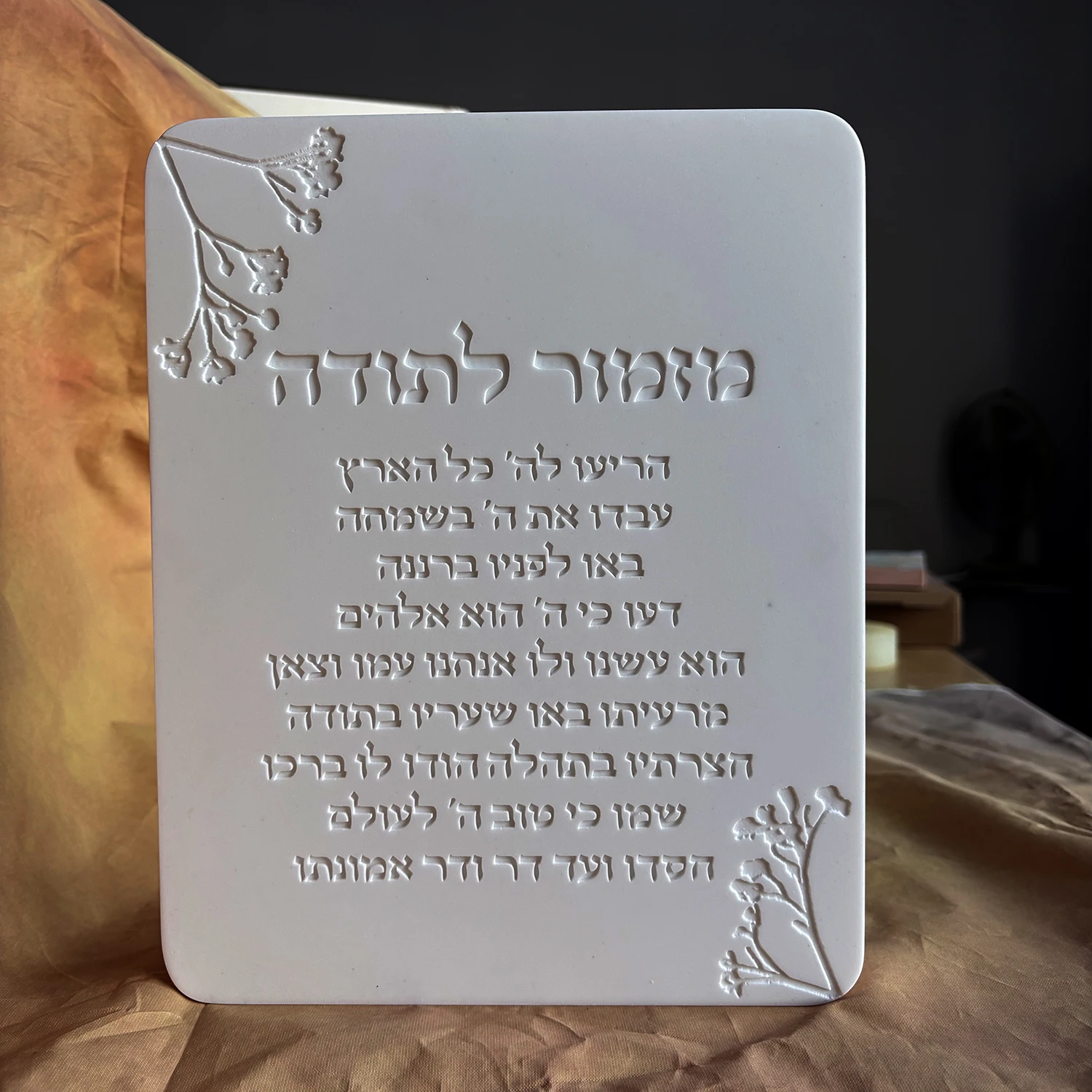 

Silicone mold for Rectangle Hebrew Blessing Plaque, Jewish Holiday Gift Mold for Concrete & Plaster, DIY Holiday Present