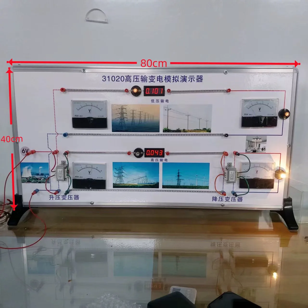 High-voltage transmission simulation demonstrator, low-voltage long-distance