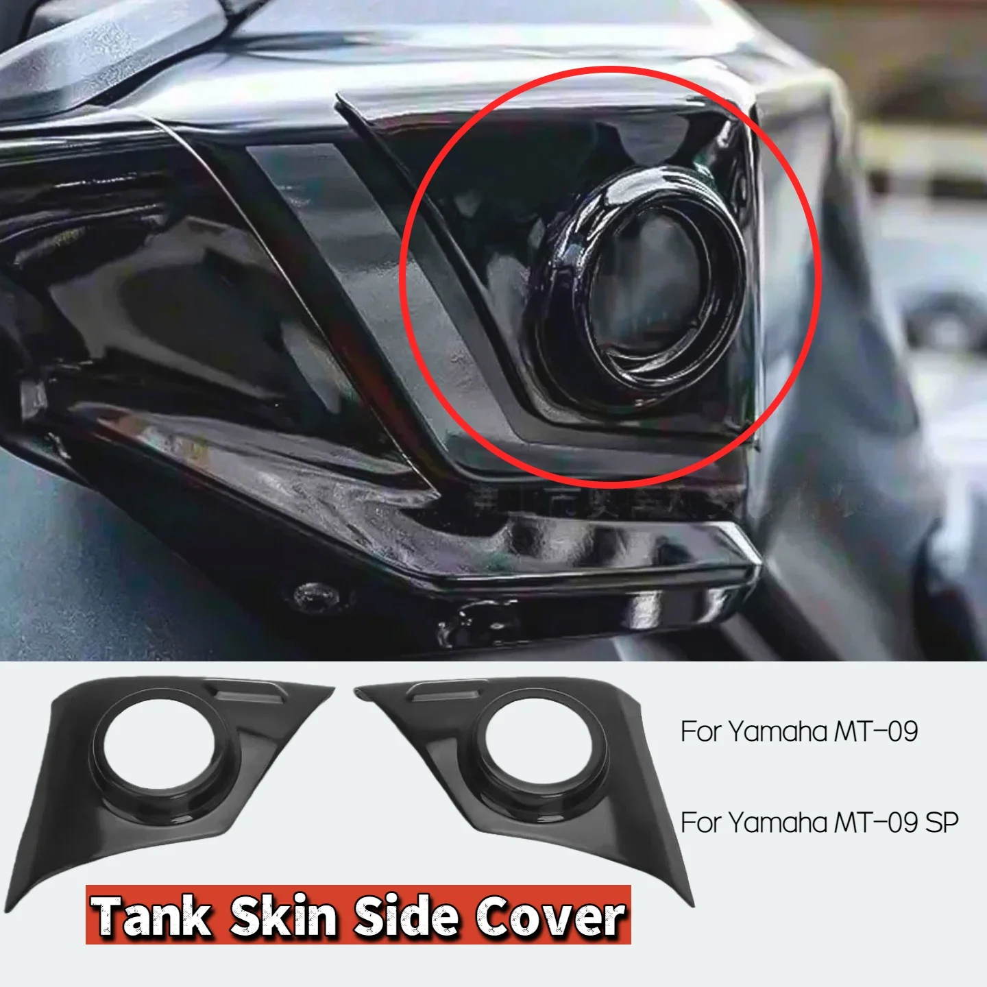 

Аксессуары для мотоциклов, боковая крышка, защитная накладка на бак, наклейки для YAMAHA MT-09 MT09 SP 2024 2025, декоративная защита