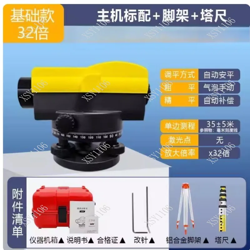 48x High-Precision Laser Level Full Set Automatic Level Measuring Tool for Outdoor Construction