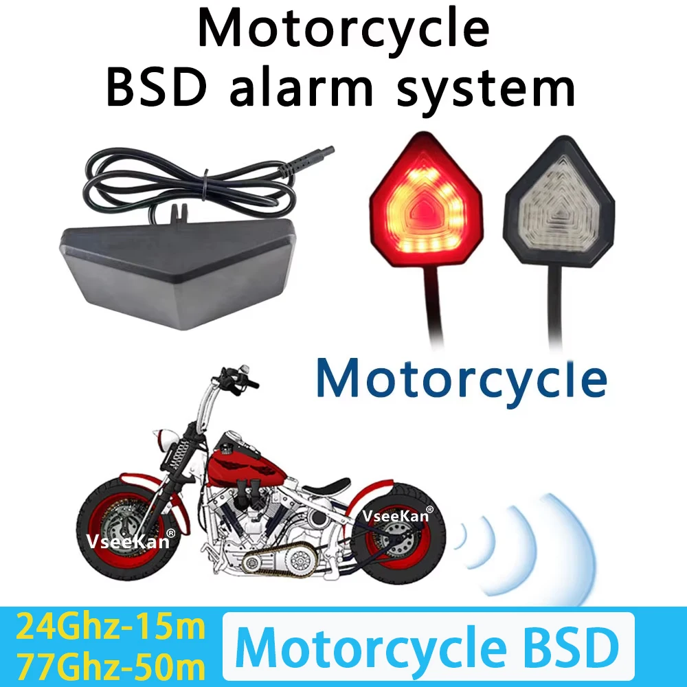 BSD 77 ГГц 24 ГГц микроволновый радарный датчик мотоциклетная система обнаружения слепых зон помощь при изменении полости безопасное вождение IP67 водонепроницаемый