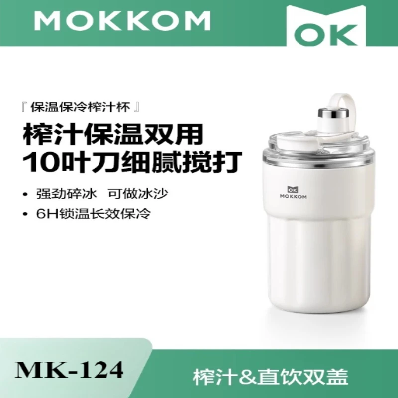 

MOKKOM MK124 Mini Portable juicer,household small juicer cup,wireless,fully automatic,Crushed ice, ice cold insulation