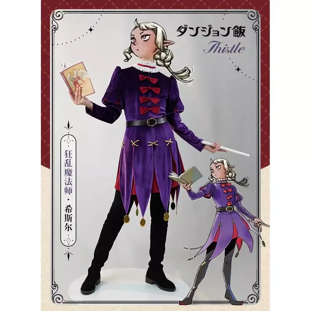 Anime Delicious In Dungeon Cos Thistle Cosplay Costume Purple Suit Wig Lunatic Magician Cosplay Women Men Halloween Roleplay