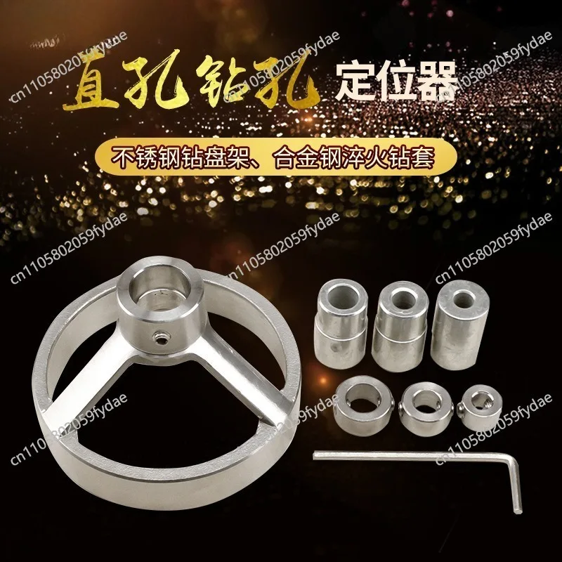 Woodworking Straight Hole Drilling Positioner, Round Wood Pin Special Punching Auxiliary Tool, Stainless Steel Punching
