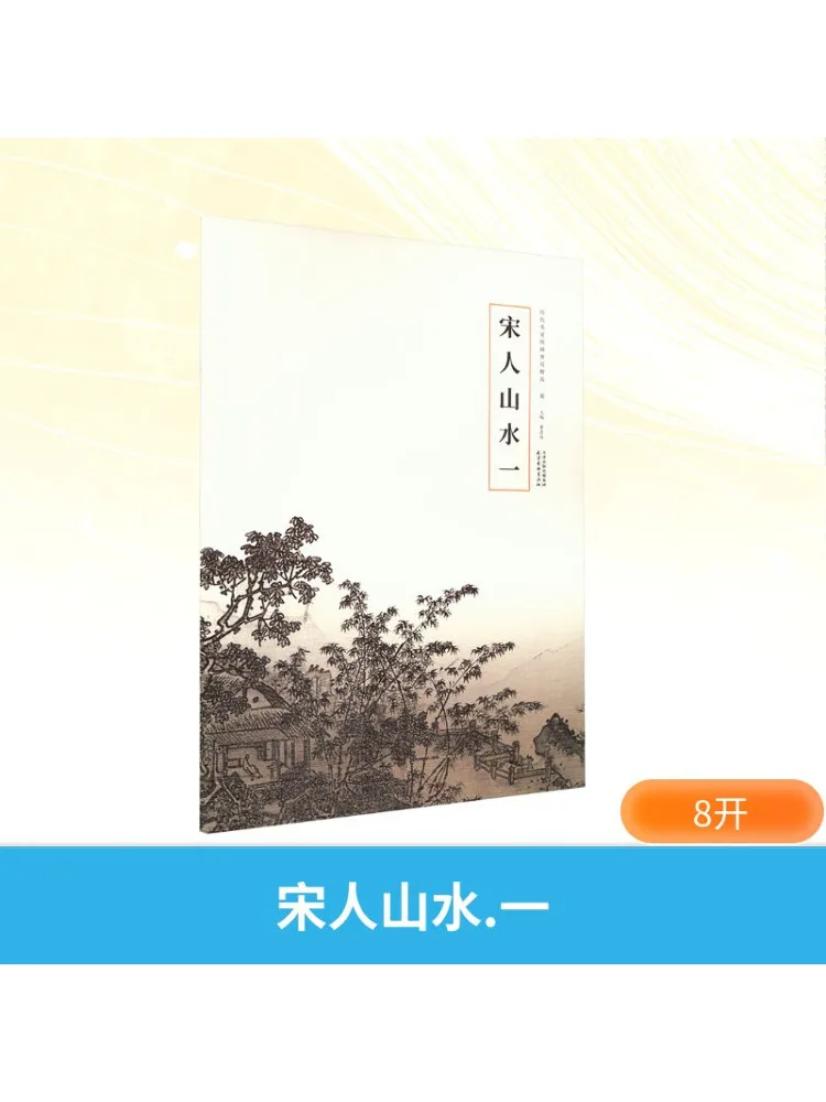 

Book-Winshare Song Dynasty Landscape