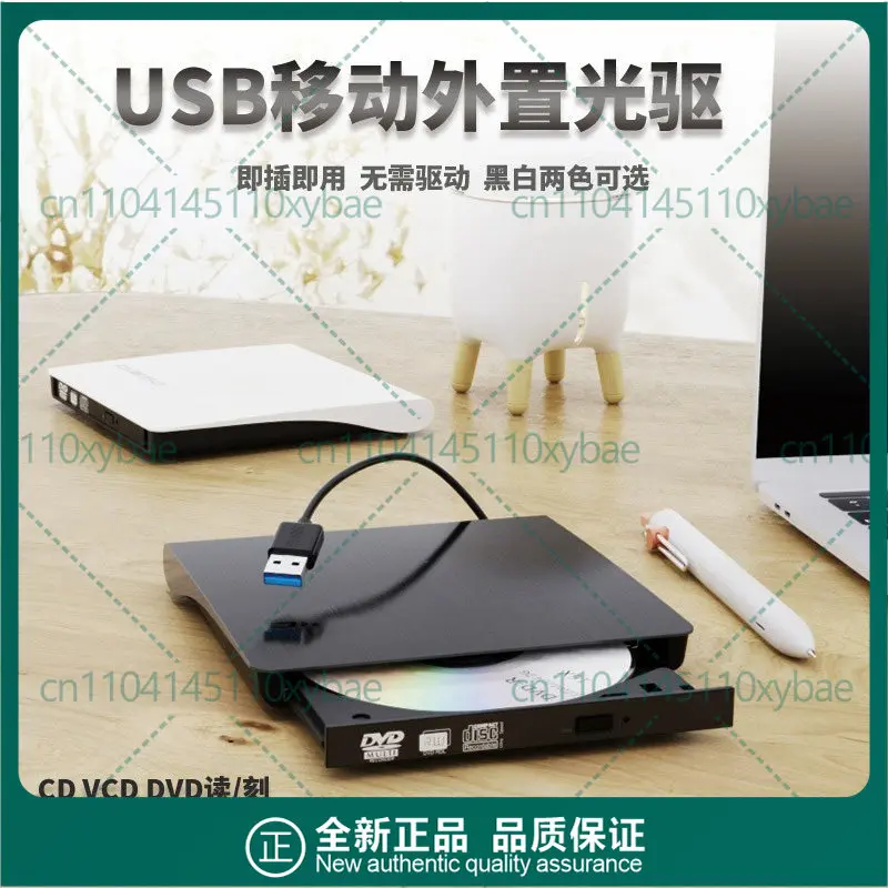 

External DVD Drive USB 3.0 CD DVD Burner Writer Player Portable Multi-functional Optical Drive for Laptop PC Desktop