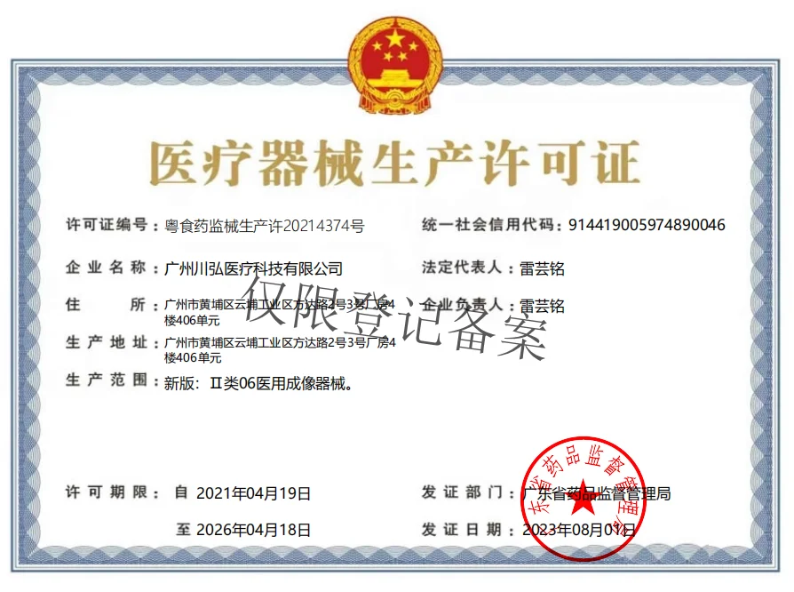 8/9.8Fr  6/7.5Fr  430mm  Endoscope