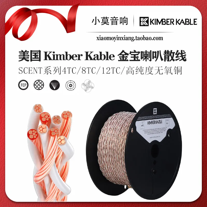 Original USA Kimber Kable SCENT Series 4TC 8TC 12TC Oxygen-Free Copper Speaker Cable