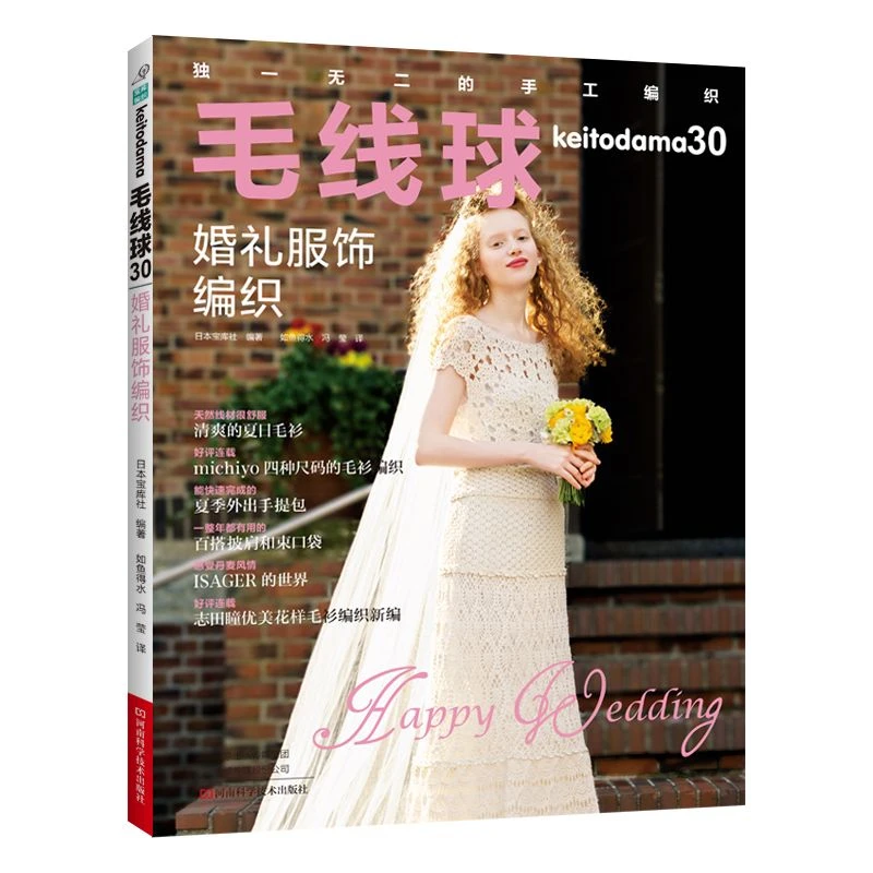 Wedding Dress Knitting Tutorial Sweater Knitting Books Knitting Book Libros Crochet Book Livros Clothing Weaving Books