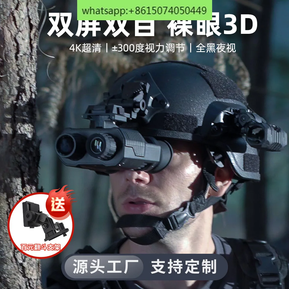 NV8000 cross-border 4K head-mounted night vision device Digital HD binocular outdoor infrared helmet night vision telescope