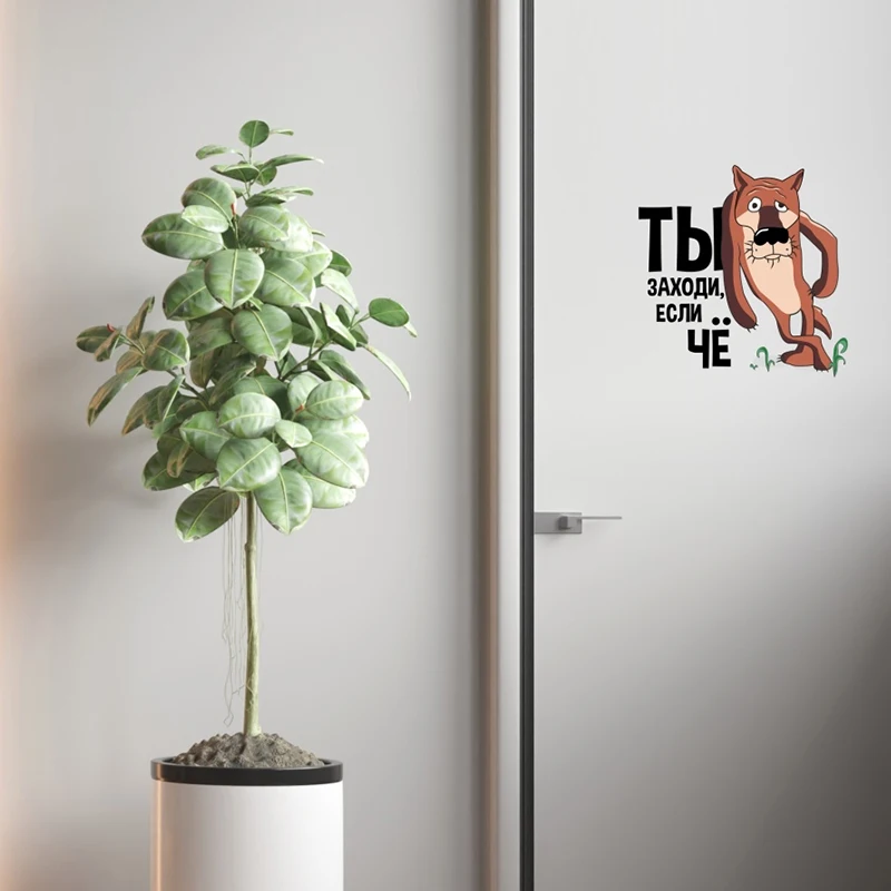 M239# Ты заходи, если что! Наклейка Интерьерная Wall Stickers Bathroom Toilet Decor Living Room Cabinet Refrigerator Decals