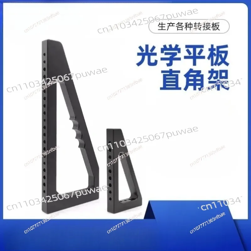Optical breadboard right angle rack experimental flat panel optical honeycomb board spot quick delivery