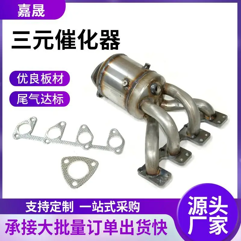 Three-way catalytic converter for GM agile OE93356770 cross-border quality three-way catalytic converter
