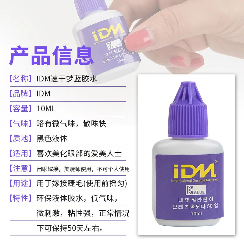 Cola para extensão de cílios, não irritante, de longa duração, pessoal, auto-enxertia, extensões especiais de cílios, adequadas para mulheres grávidas