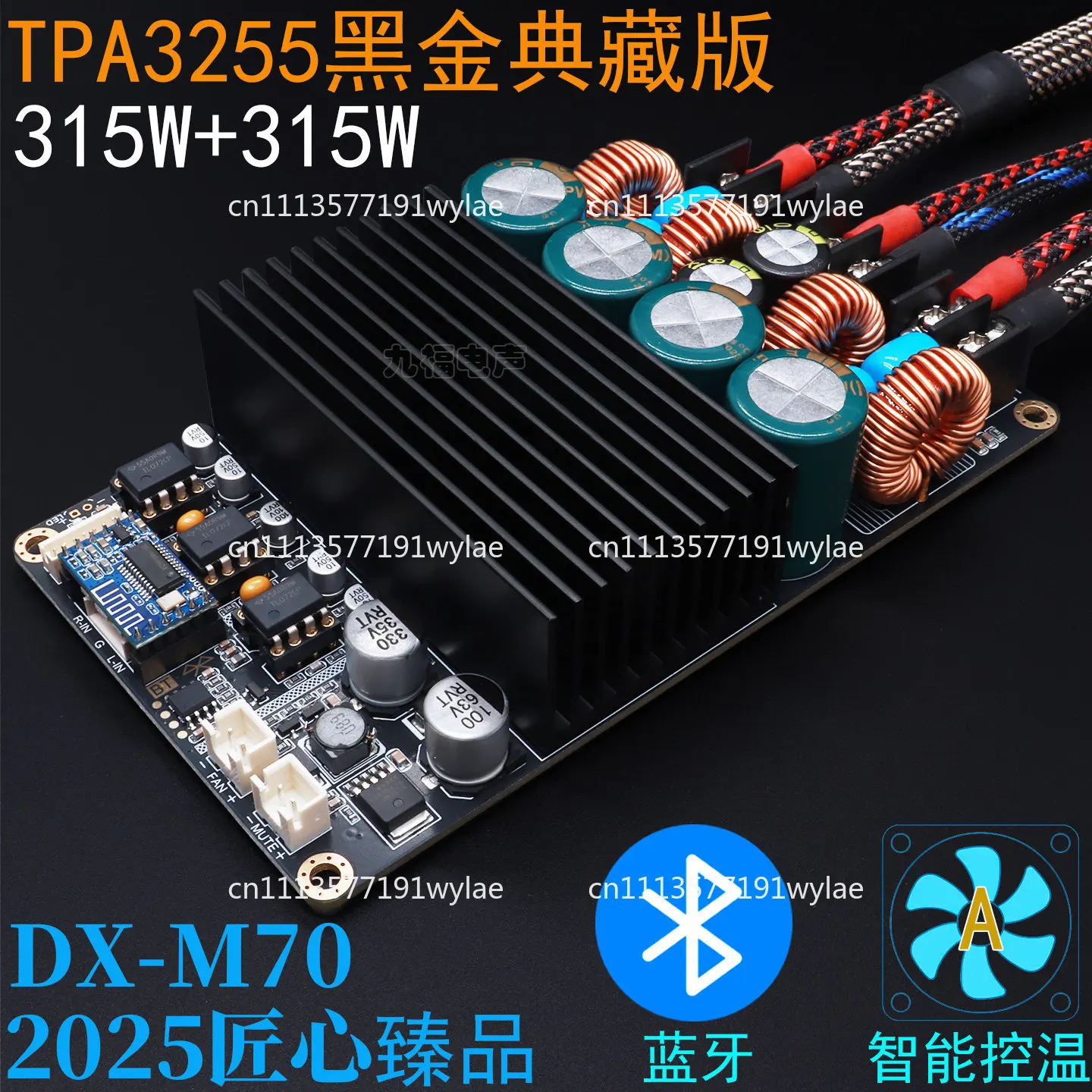 

TPA3255 power amplifier board 315W + 315W, digital HIFI fever power amplifier board