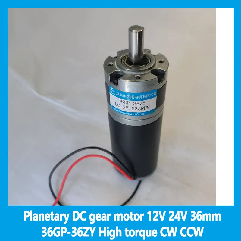 

Планетарный мотор-редуктор постоянного тока 12 В 24 В 36 мм 36GP-36ZY Высокий крутящий момент CW CCW Щеточный двигатель с регулируемой скоростью