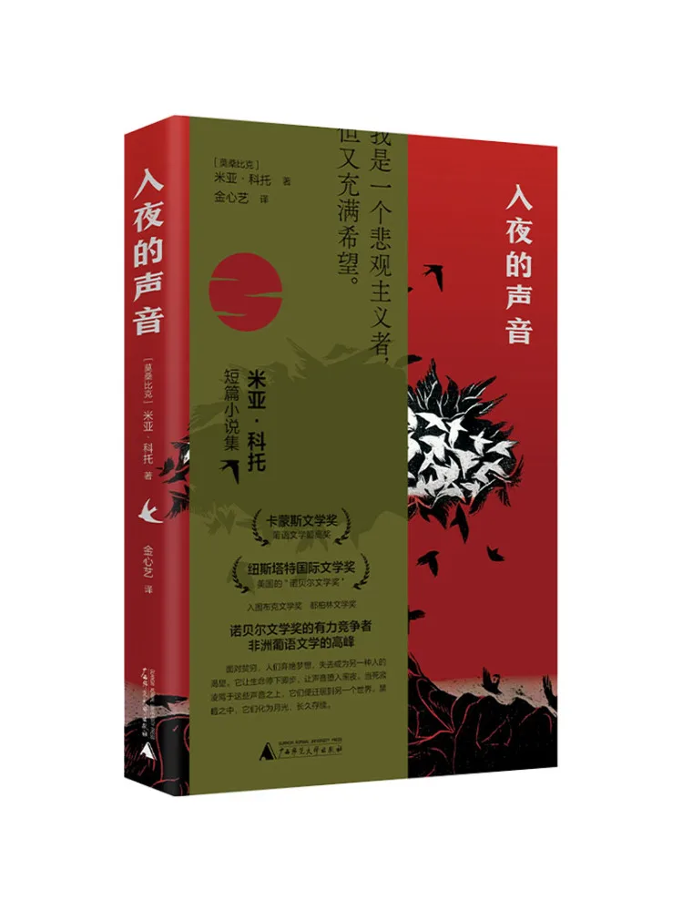 

Book-Winshare The Sound Of Nightfall