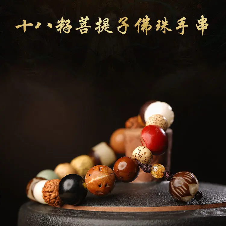 UMQ Authentic 18-Seed Bodhi Bracelet Duobao Lotus Carving Men's and Women's Lucky Peace and Fortune Bracelet