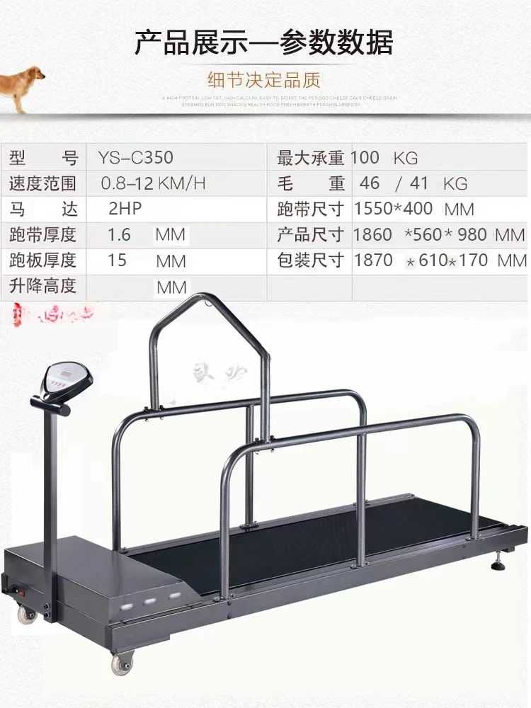 Cheap training equipment YS-C350   animal home electric incline dog treadmill for sale  dog agility