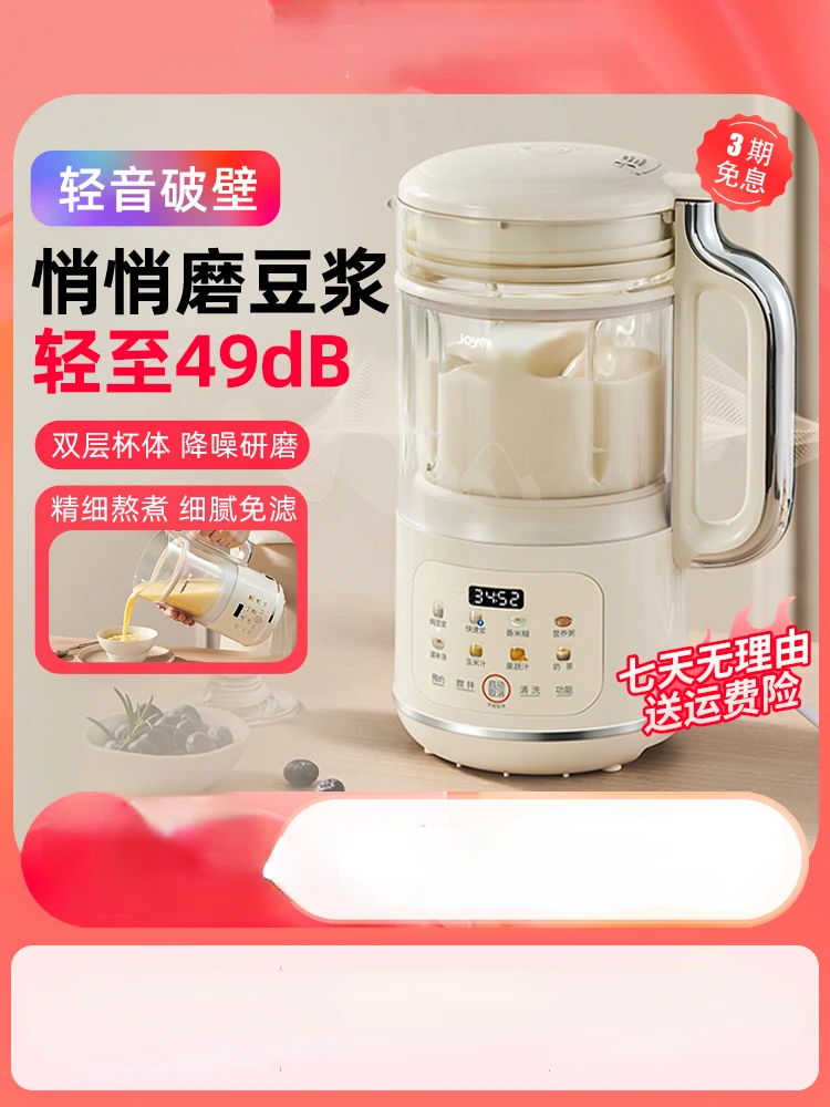 Wall Broken Soybean Milk Machine Household Full Automatic Noise Reduction Bass Small Multi-function Filter