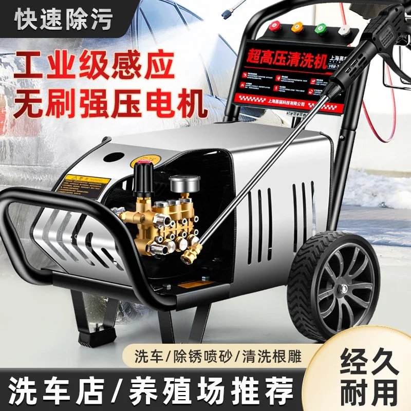 Black Cat Car Washing Machine 220V Ultra High Pressure  Water Gun High Power Industrial Floor Washing Machine