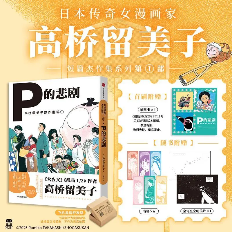 

Koizumi Rumi's masterpiece "Play 1: The Tragedy (Japanese) - A Healing Short Story"