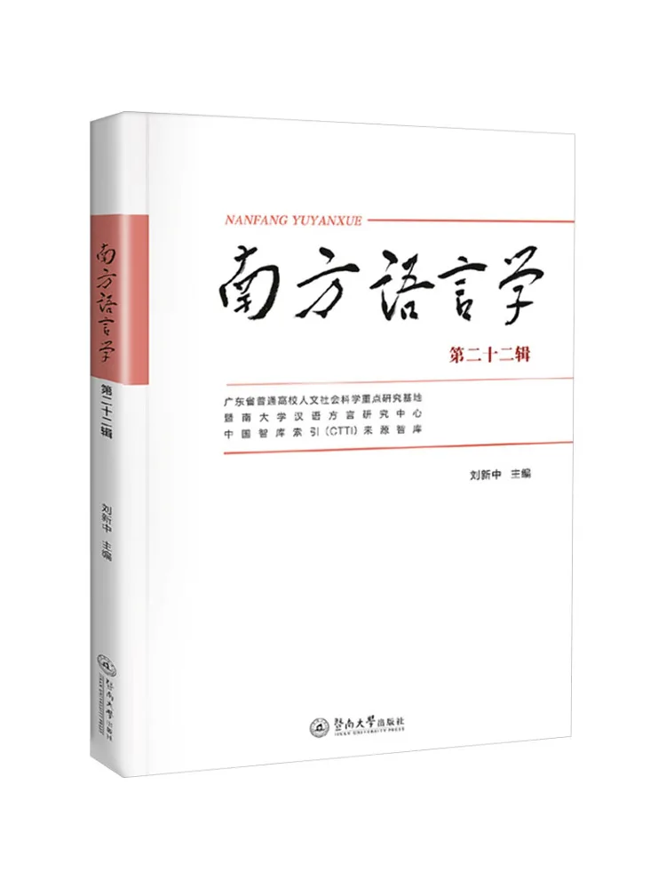 

Book-Winshare Southern Linguistics Volume 22