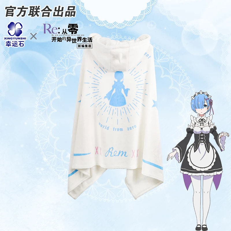 

Official Re Zero Emilia Anime Cape Hooded Blanket Air Conditioner Cloak Cosplay Gift