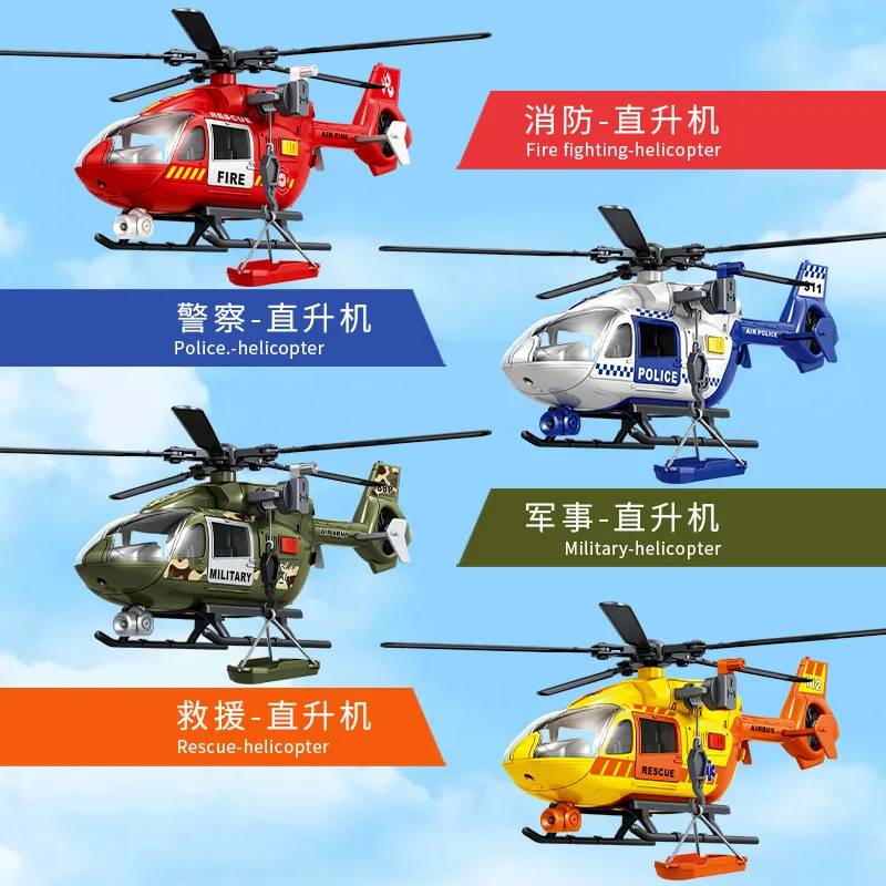 B450 Children's Sound and Light Helicopter Toys Recoil Rotating Propeller Police Fire Rescue Model Simulation Toy