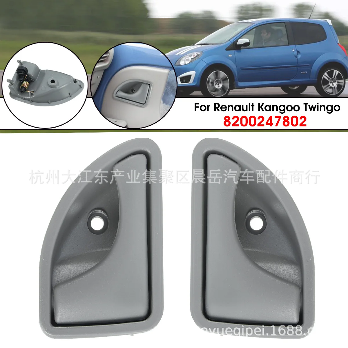 

1 шт., серая для Renault Kangoo Twingo, внутренняя дверная ручка спереди 8200247802 8200247803