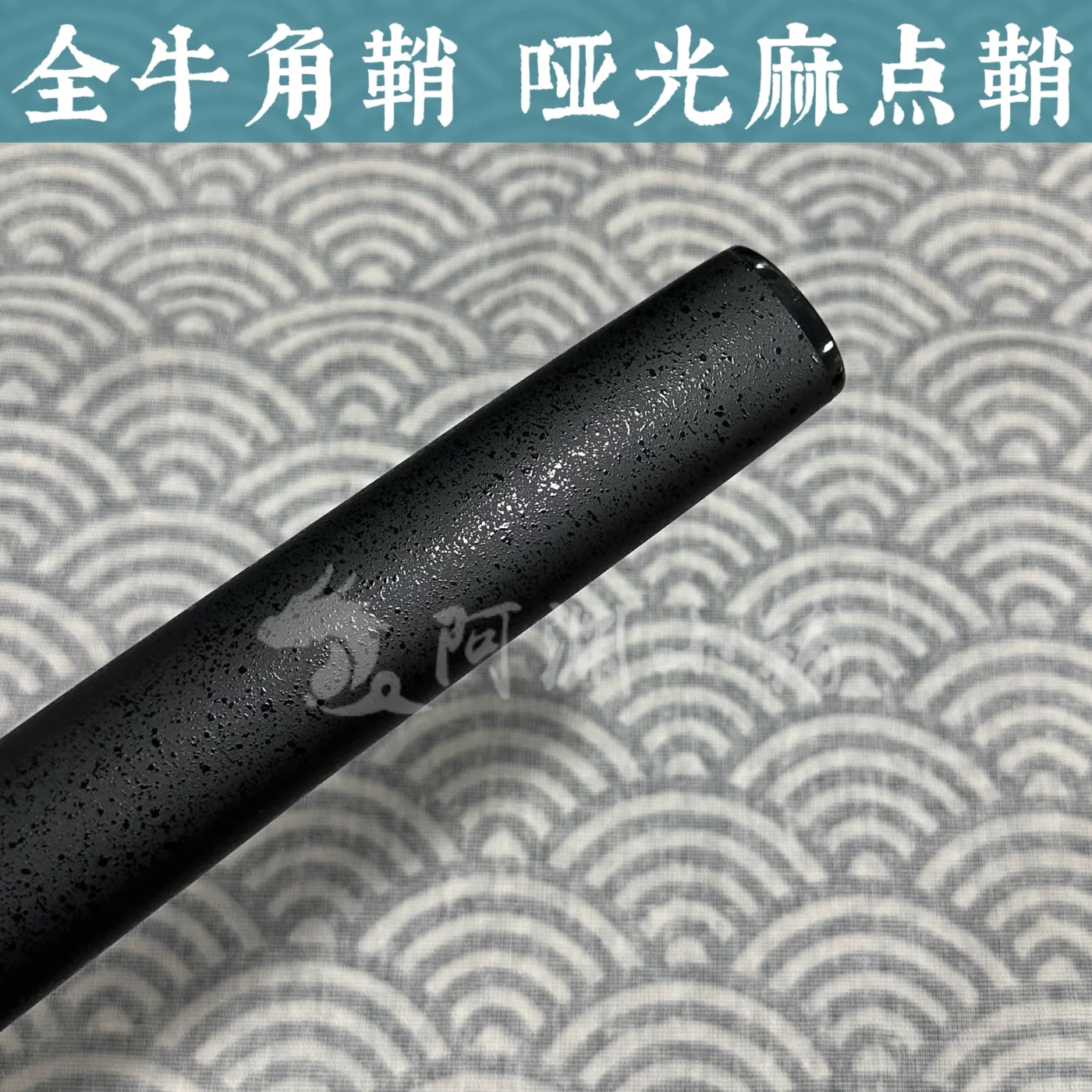 76 سنتيمتر أسود مشرق/ماتي ورنيش السيف سايا غمد ث/أصفر/أسود بوفالو القرن مطعمة لسيف الساموراي كاتانا الياباني