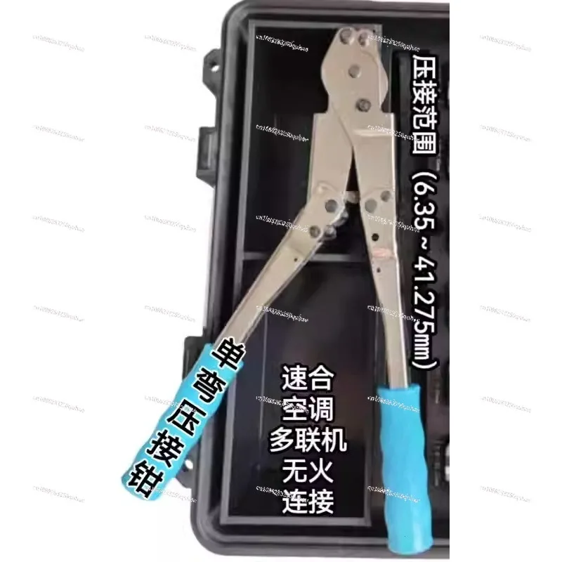 

Refrigerator Locke Ring Crimping Pliers Flameless Connection Tool Composite Ring Welding Free Manual Electric Pincers