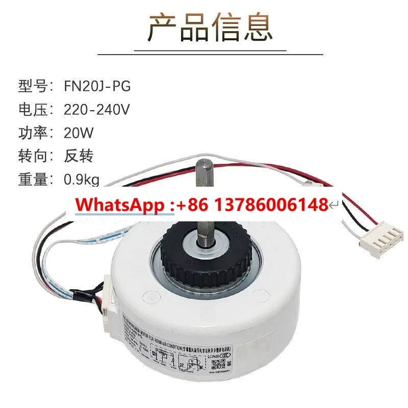 Applicable to air conditioner indoor unit r FN20J-PG motor plastic sealYYR20-4A8-PG 20W