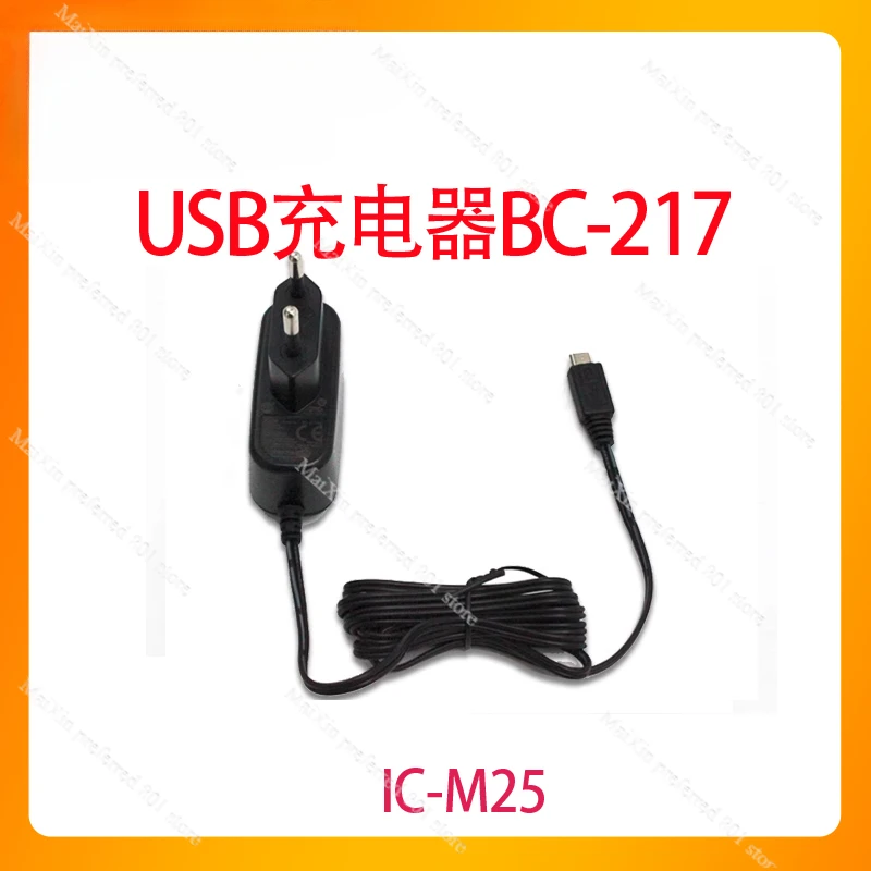 Walkie-talkie USB charger accessories IC-M25 battery charging/BC-217 distribution machine