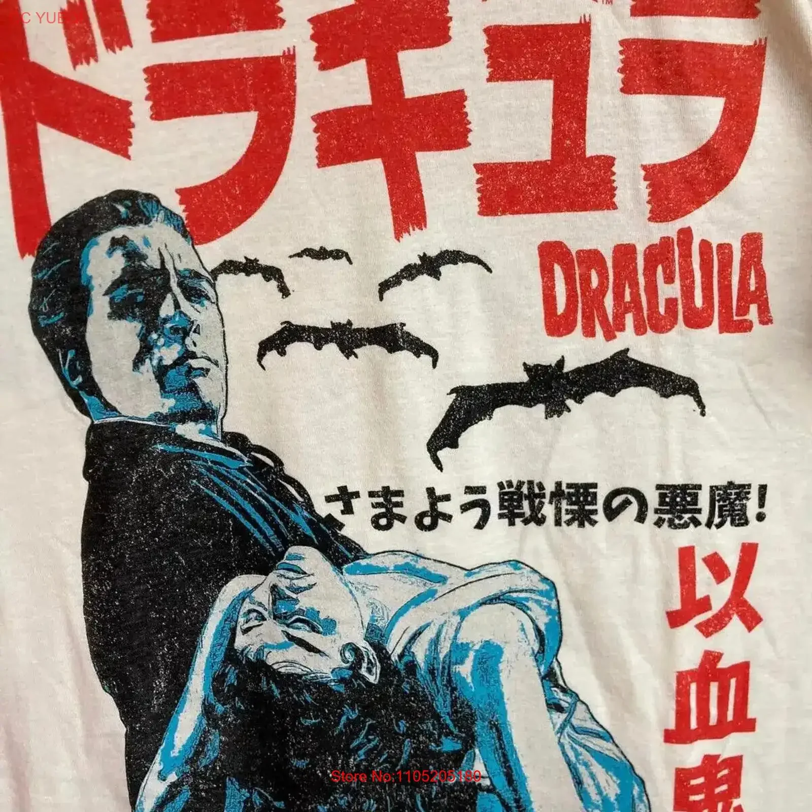 RARE Hammer Films Horror Dracula T ShirT Christopher Lee S M New Vampire vintage Washed Slightly designer clothes Stretched