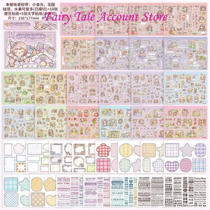 Telado Annual Large Picture Book Materials Hand Account Stickers and Cute Paper Hand Account Stickers Decorative Small Patterns