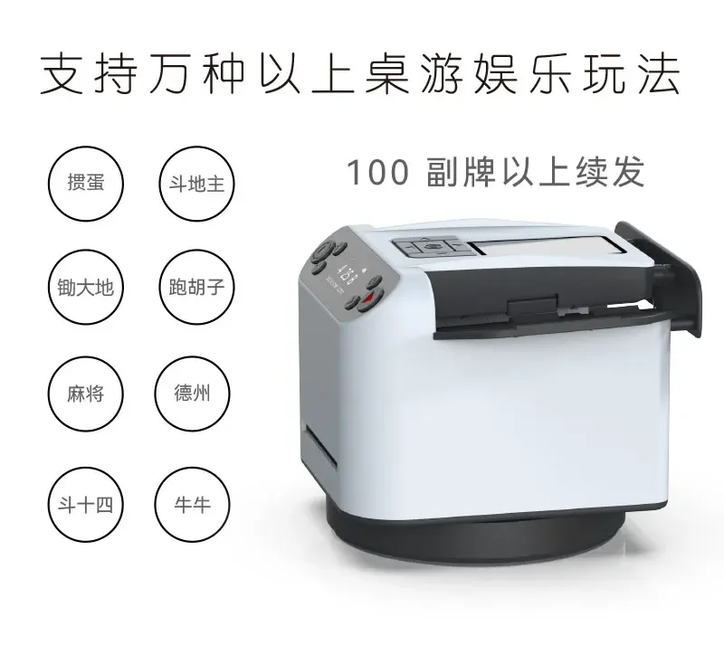For Poker Card Dealing Machine Shuffling Card Dealing All-in-one Shuffler on Time Yao Ji Texas Smacking Bucket