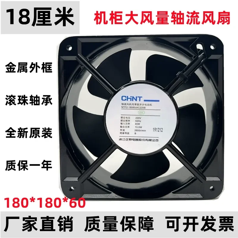 

Axial Flow Cabinet Fan for CHINT CHNT NTF2-18060/AC220B 220V 50Hz 45W 13.5W