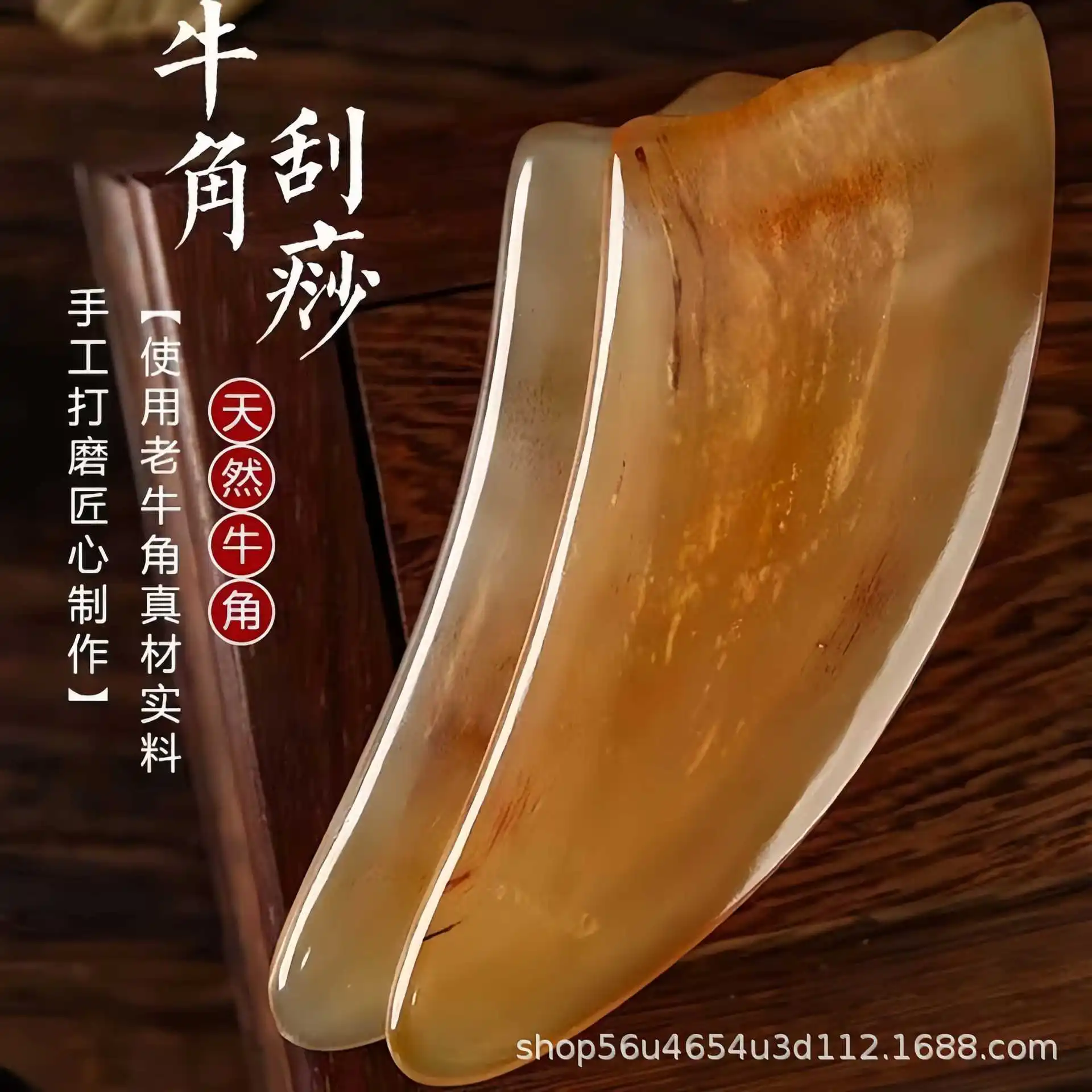 Natural Horn Gua Sha Scraping Board Body Face Massage Beauty Tool Dredge Back Meridian Cervical Vertebra