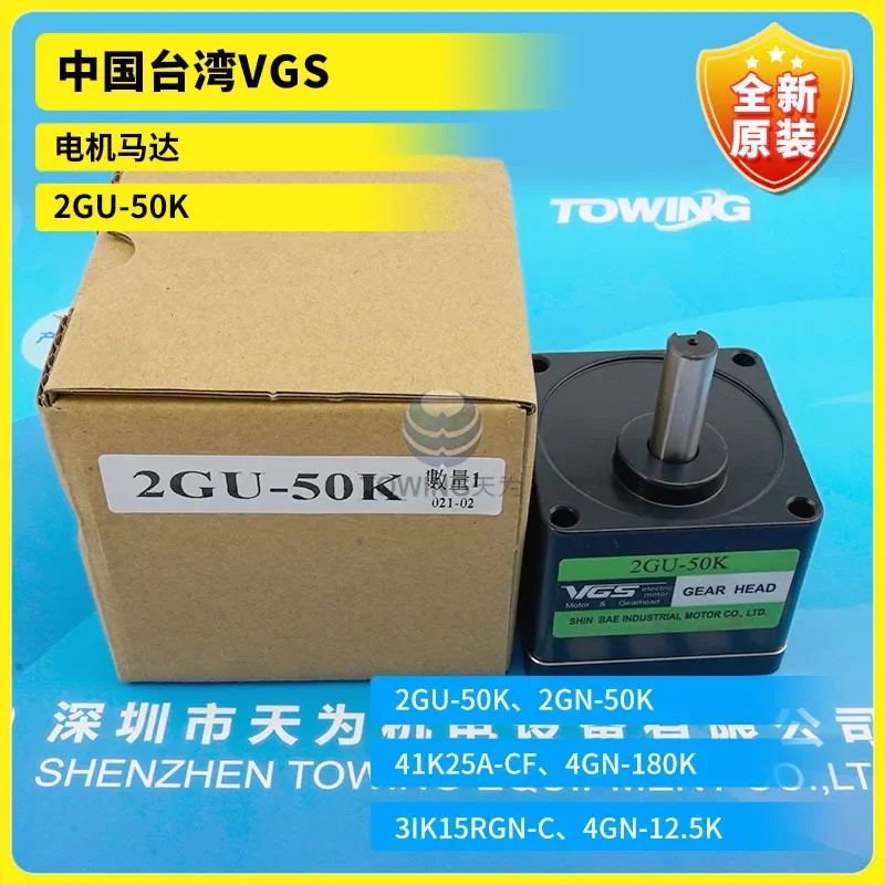 

Новый оригинальный тайваньский двигатель VGS с регулировкой скорости 2GU-50K 5GU-75KB, высокая производительность, низкий уровень шума